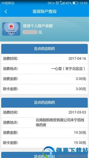 昆明人社通-1