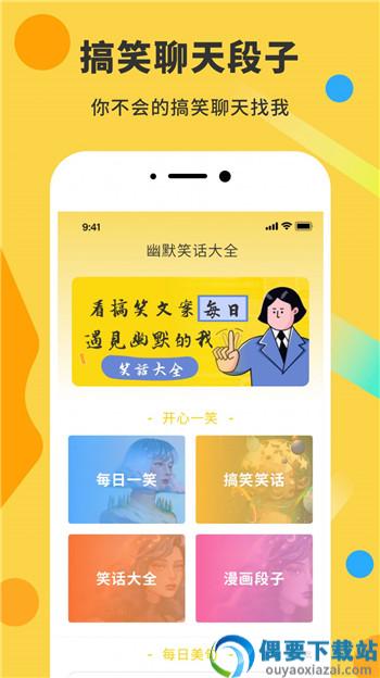 表情包DIY制作神器