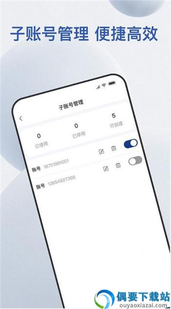 易批服务商app