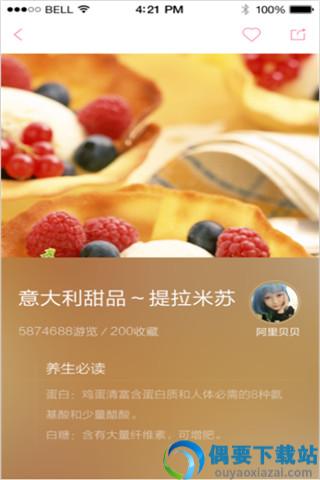 孕期食谱