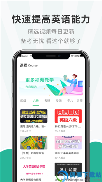 一点英语记单词图3