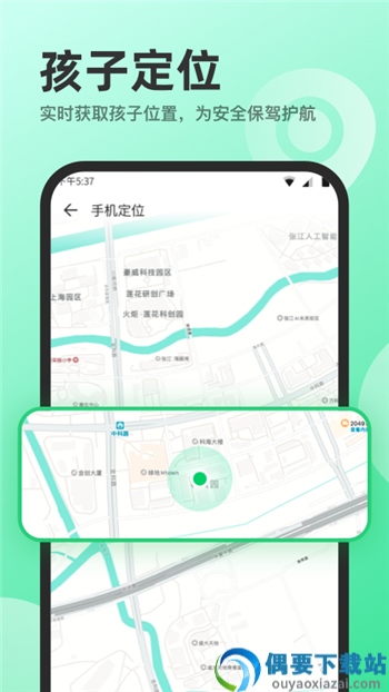 萌叶守护app截图2