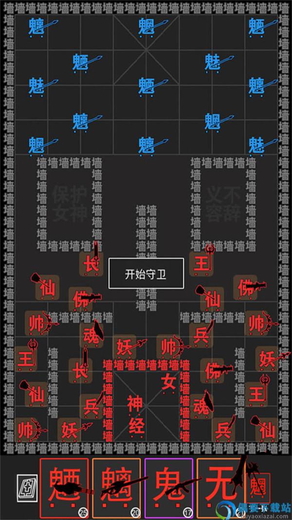 汉字大擂台