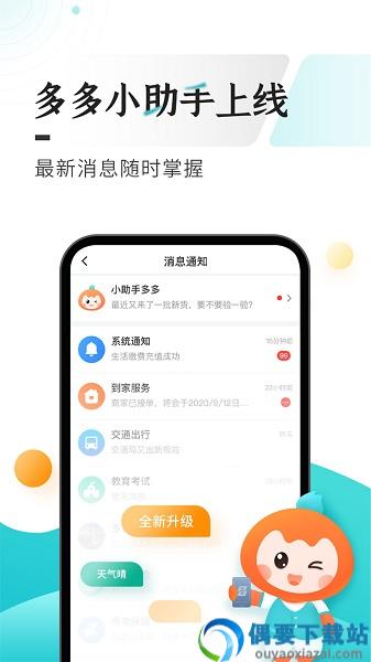 多彩宝
