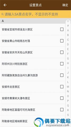 星极多开图1