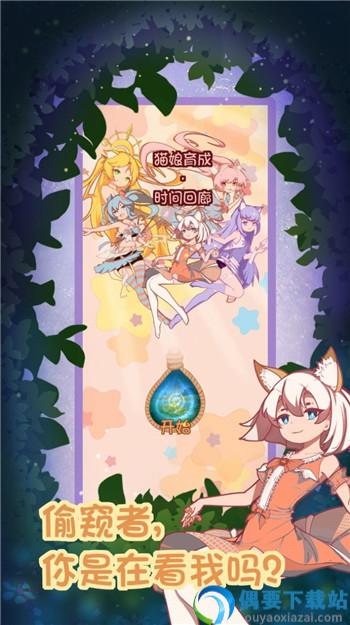 猫娘育成2