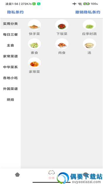 金沙烹饪美食菜谱app