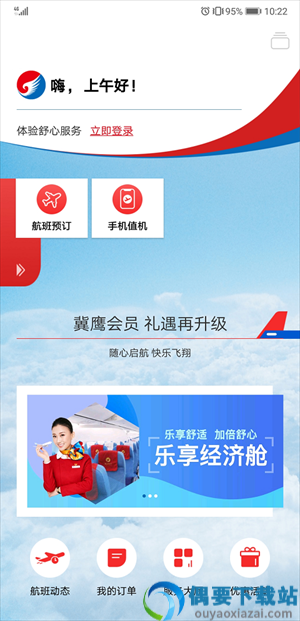 河北航空