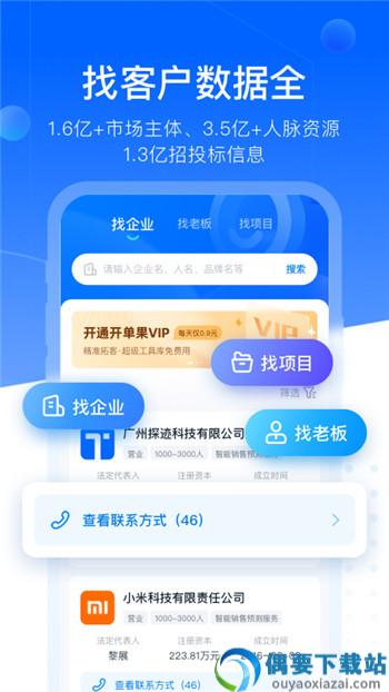 开单果