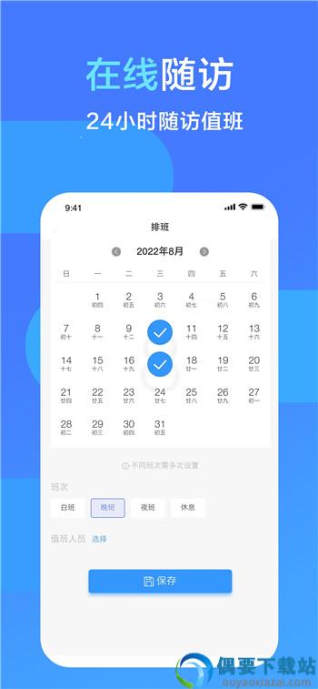 渐康医生