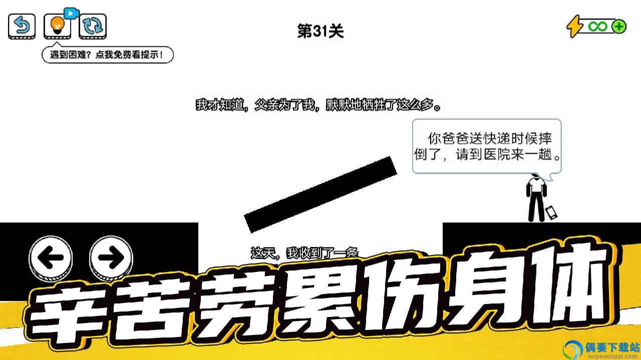 了不起的超人老爸