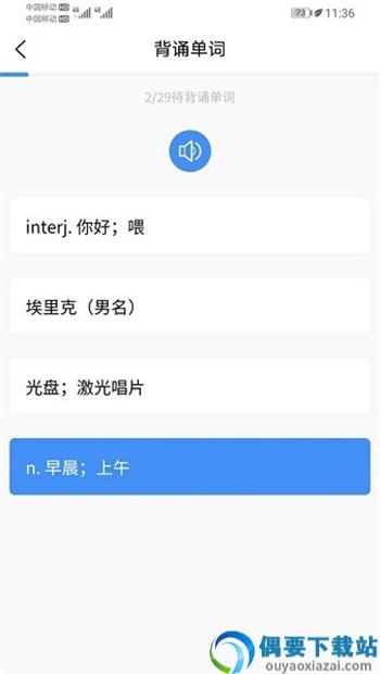 布谷初中英语app