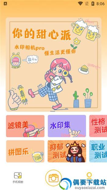 水印集