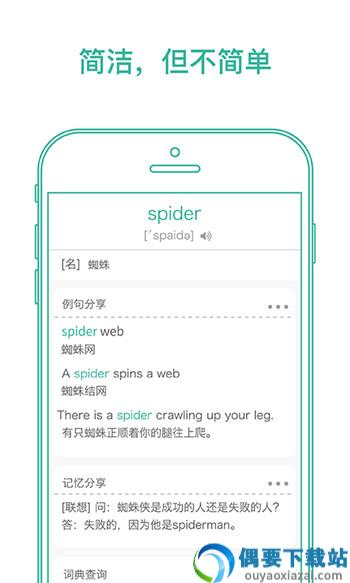 怎么记单词