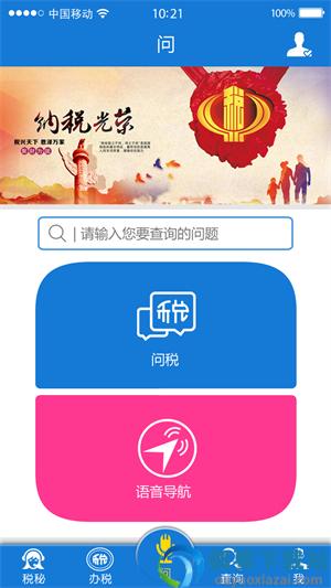 云南税务-1