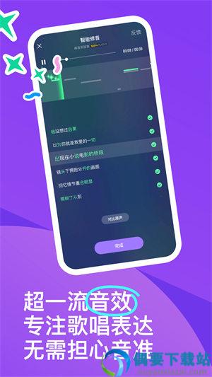 回森唱歌app官方版图1