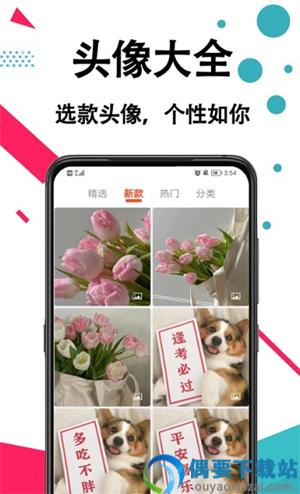 好看手机壁纸