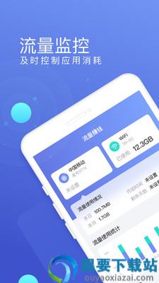 口袋流量专业版图2