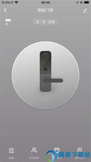 摩帝亚智享app图2