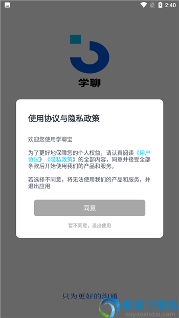 学聊宝app
