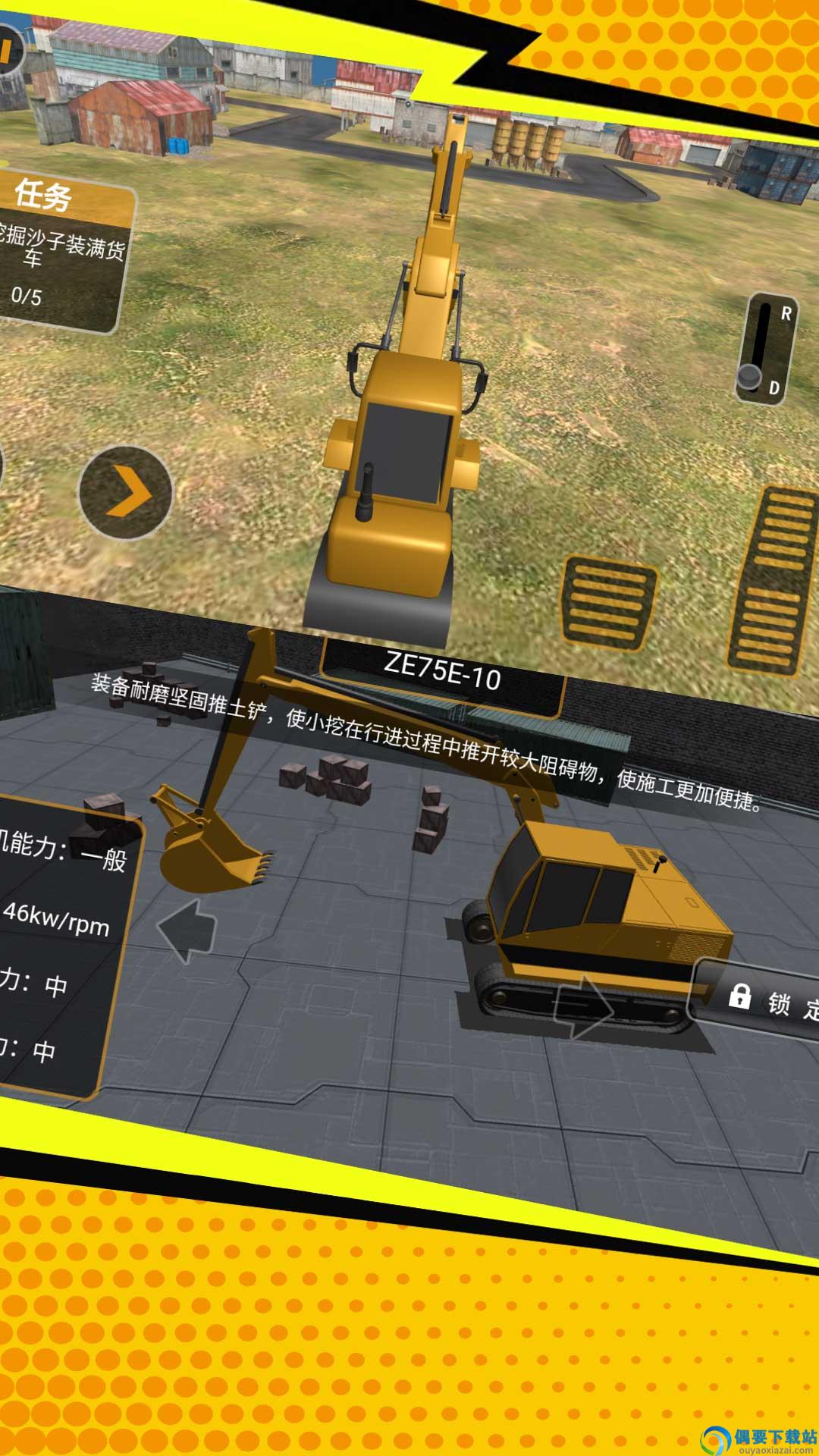 驾驶倒车我最行图3