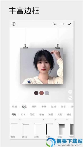 极乐相框截图3