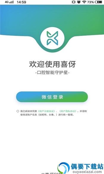 喜伢智护