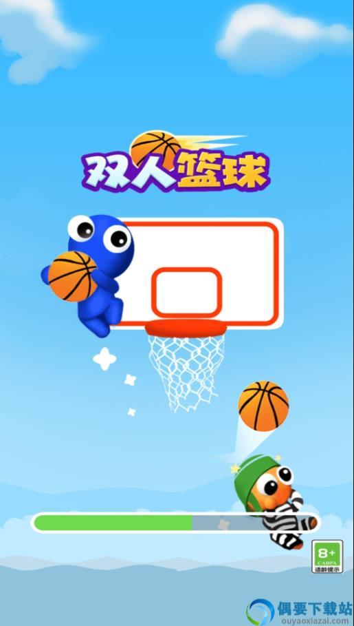 双人篮球图2