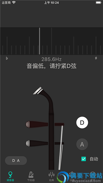二胡调音神器截图2