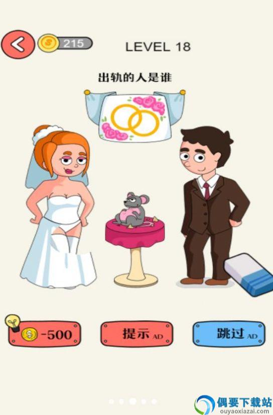 想擦就去擦图3