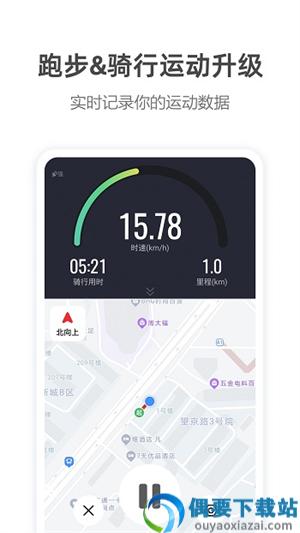 高德地图导航手机版免费-2