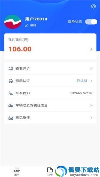 八达通搬家截图1