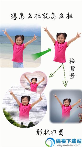 抠图宝