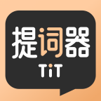提提提词器口播字幕台词器