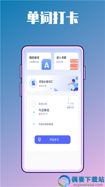 英语学习包
