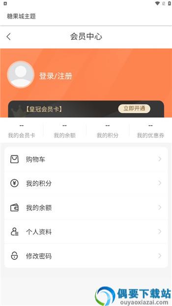 糖果城主题