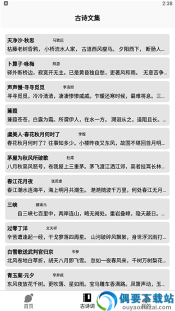 练字神器