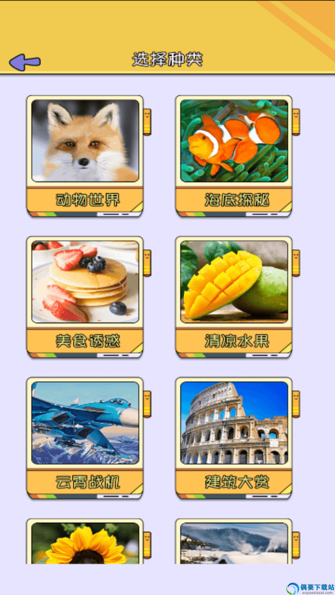 我拼图最行图3