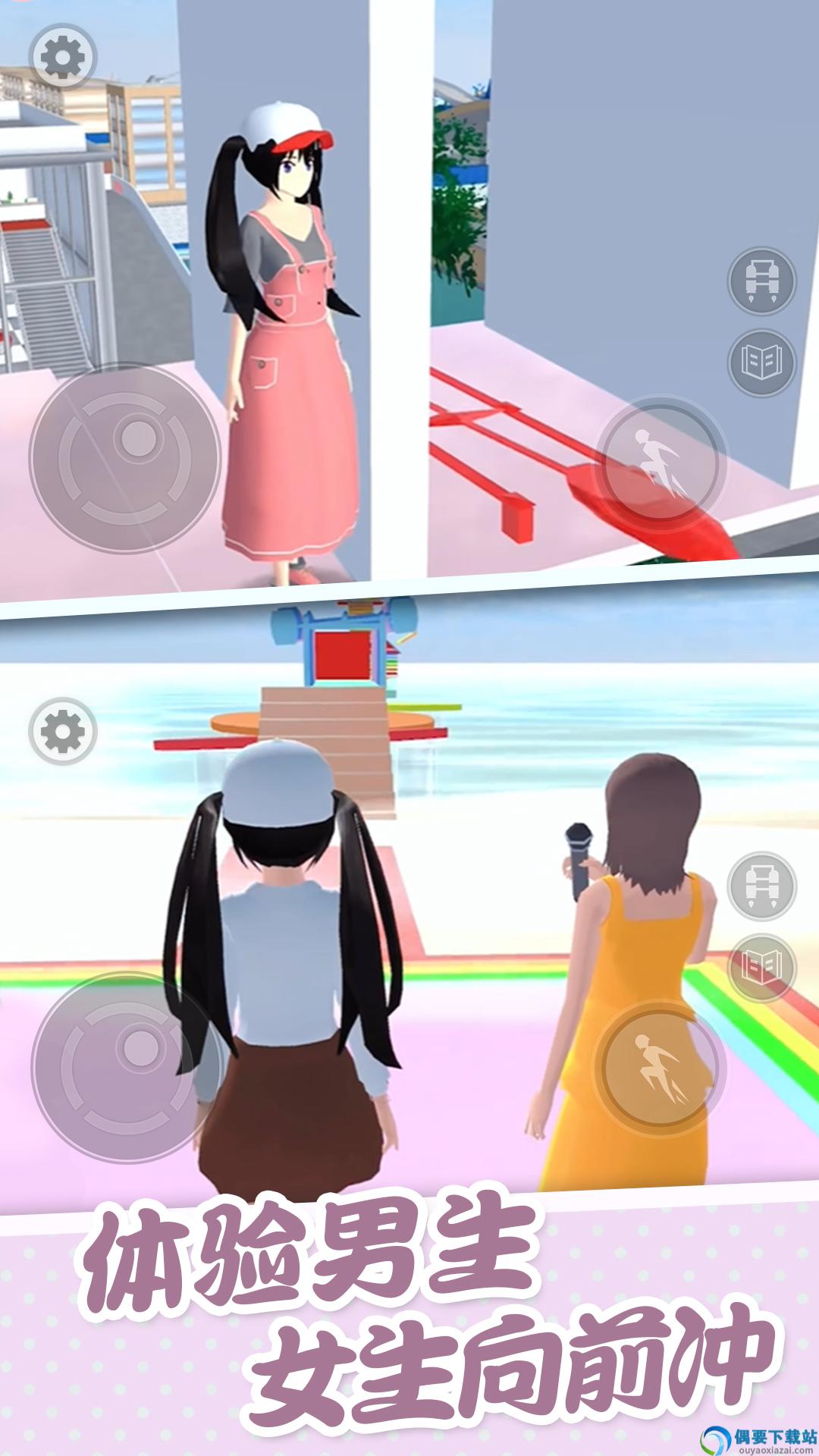 樱花校园大冒险图1