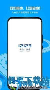 驾驶证电子版app