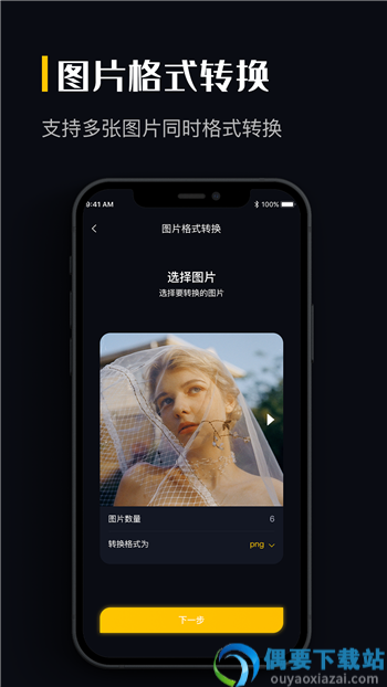 小丸图片格式转换器