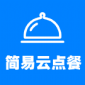 简易云点餐app