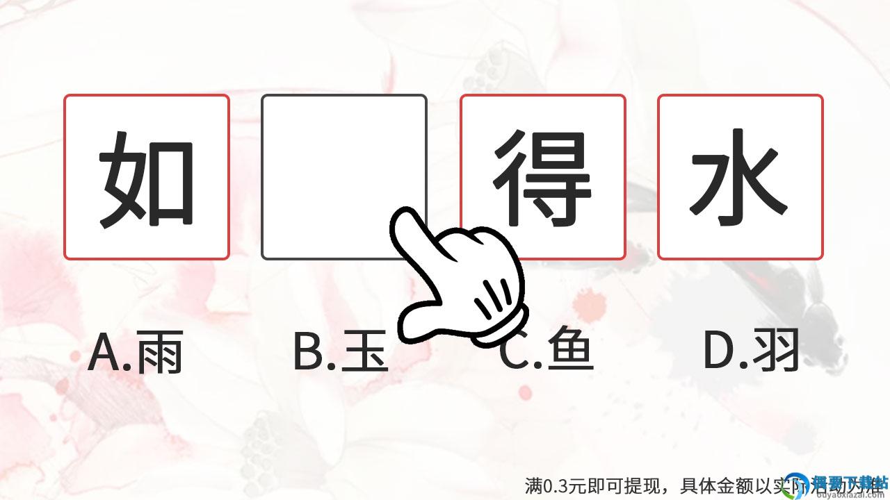 九维科普红包版截图1