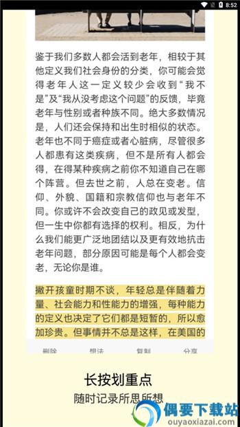 方块致知app-0