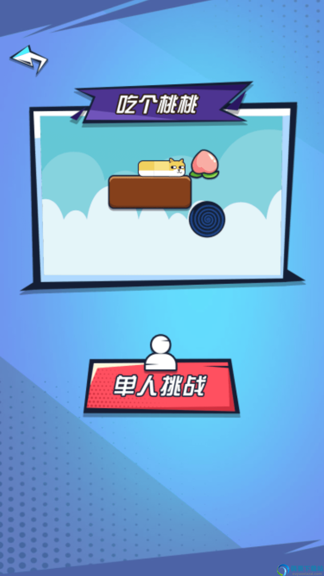 双人乱斗模拟器截图1