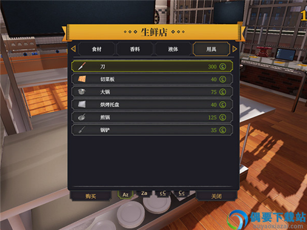 烹饪模拟器游戏(Cooking Simulator Mobile)