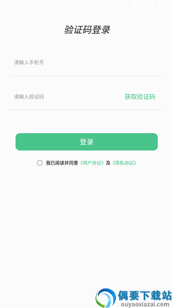 手机丢失找回app截图3