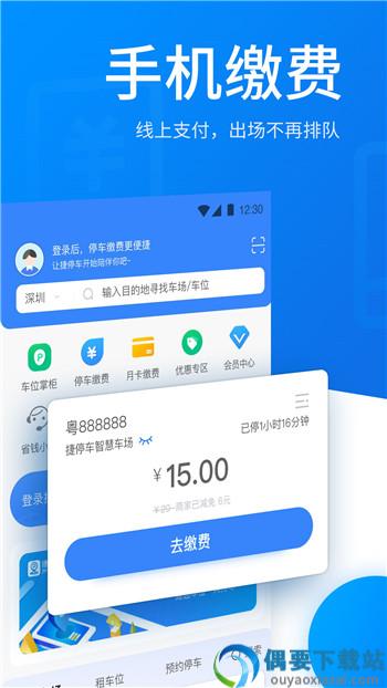 速驿客截图1