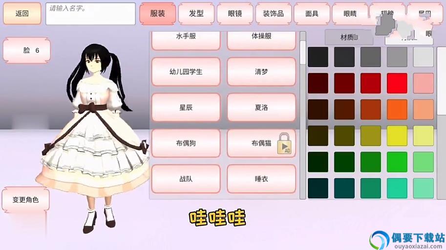 樱花校园模拟器星辰夏洛无广告中文版