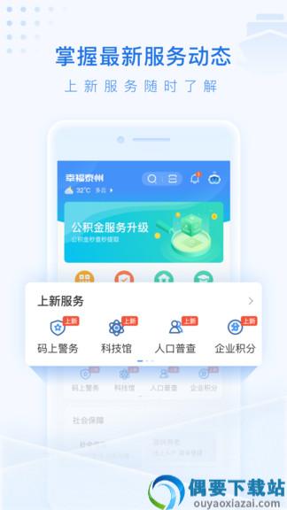 泰州通